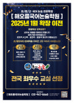 해오름국어논술학원