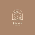 플레이독 애견유치원&호텔