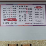 먹보숯불구이
