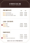 첨단더블유테라피 마사지