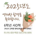 지니어스학원