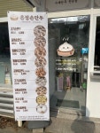 온정손만두