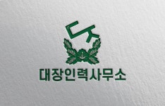인천대장인력사무소
