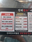 진짜한우마을