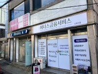 아너스금융서비스 신정지점