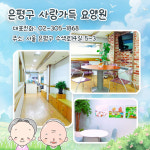 사랑가득요양원