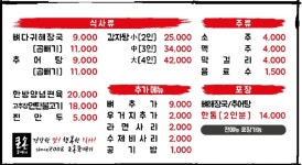 큰손뚝배기