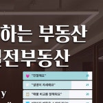 실전공인중개사사무소