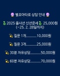 별모아타로