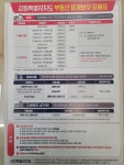 온부동산공인중개사사무소