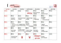 샌치한데이정기배송