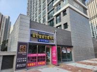 장유역중흥S클래스단지내공인중개사사무소
