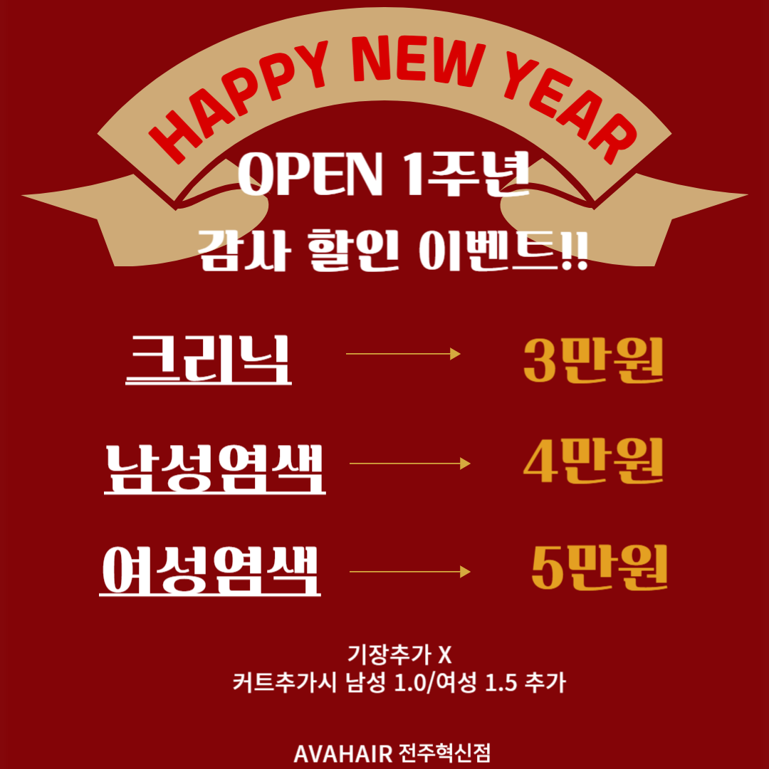 에이바헤어전주 이미지