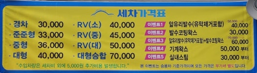 현대손세차장
