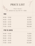 공간대여 파티룸 가람 스튜디오