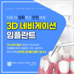 서울하이안치과의원 쌍문점