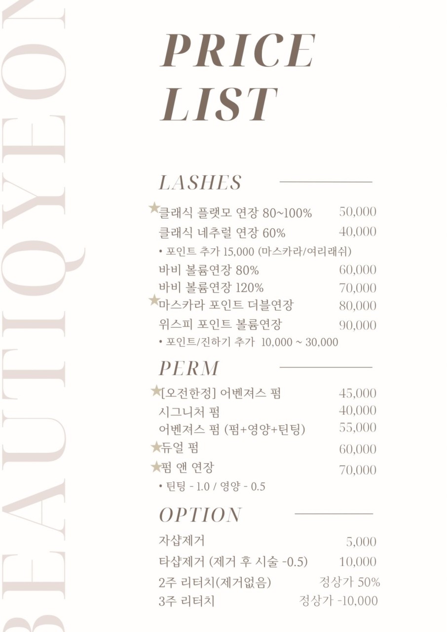 눈뷰티크 이미지