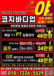 코지바디업휘트니스 헬스 PT GX 골프 골프레슨