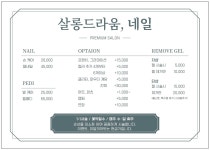 살롱드라움 헤어&네일