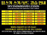 하이원 스키샵 탑스키