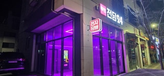 전담24 청주오송점