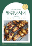 삐약이제과점