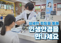 오렌즈 글라스타 암사역점