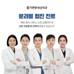 이편한세상치과의원 화곡점