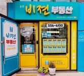 래미안비젼부동산중개사무소