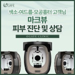 오가예의원