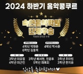 관인숙연음악학원