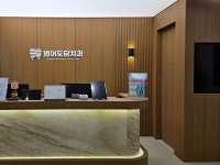 범어도담치과의원