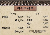 청계왕순대
