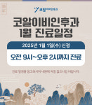 코알이비인후과의원 대전점