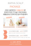 라파스칼프