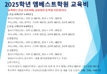 엠베스트 학원