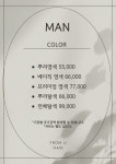 FROM U HAIR 프롬유헤어