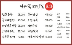 장대골52번길