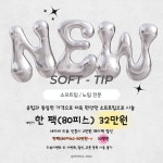 우아지다붙임머리