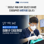 시카고치과의원 대전둔산