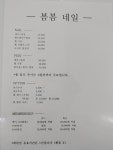봄봄네일