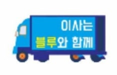 블루종합물류&블루트랜스