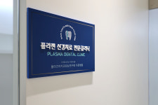 속초삼성동물메디컬센터