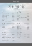 아름다운라움헤어살롱
