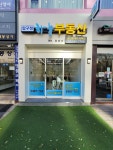 압구정하늘부동산공인중개사사무소