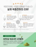 쑥뜸천하광양점