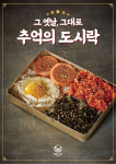 수암골 쪽갈비마을 검단신도시점