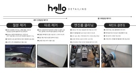 헬로디테일링 일산