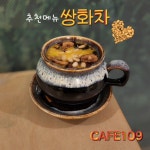 카페109