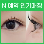 헤이제이뷰티 왁싱&속눈썹 시흥은계점